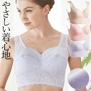 ブラジャー ブラ 夏ブラ 蒸れない ムレない 大きいサイズ セット 3色 ノンワイヤー 通気性 レース おしゃれ ハーフトップ 下着 インナー 還暦 誕生日 母の日 敬老の日 プレゼント ギフト M L LL 3L 4L お買得 【送料無料】(4)