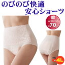 吸水ショーツ 尿もれ 尿漏れ 失禁パンツ 失禁 安心 夜用 レディース おしゃれ 大きいサイズ 3色 大容量 綿 深丈 深ばき お買得 節約 M L LL 3L...