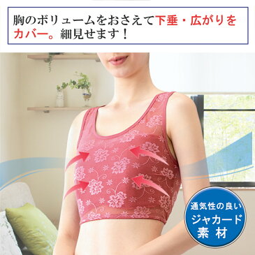 【お買い物マラソン P10倍 クーポンあり 送料無料】 小さく見せる ブラ ノンワイヤー ブラジャー 補正下着 ダイエット スリム 痩せ さらし 大きい 胸 3色 猫背 矯正 姿勢 ハーフトップ ランジェリー インナー 3L 4L プラスサイズ ぽっちゃり 自粛太り