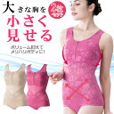 胸を小さく見せるブラ 50代 補正下着 ノンワイヤー さらし ボディス...(4)