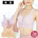ブラジャー ノンワイヤー 大きいサイズ 前開き らくらく インナー 下着 介護 綿混 フルカップ 四十肩 五十肩 お買得 3色組 M L LL 3L 4L 地震...