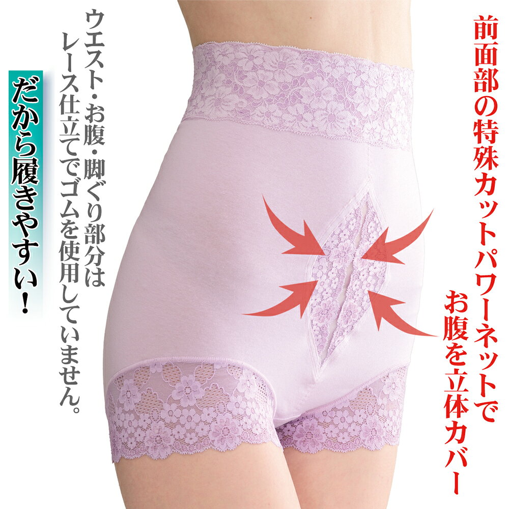 ショーツ レディース セット 4色 綿混 深丈 深履き ハイウエスト パンツ 1分丈 一分丈 下着 インナー 美尻 Mのみ 数量限定 防災 災害 地震 非常 備え いざという時 donnashop-10000125 こだわり下着のドンナ 楽天市場店 サンプル画像2