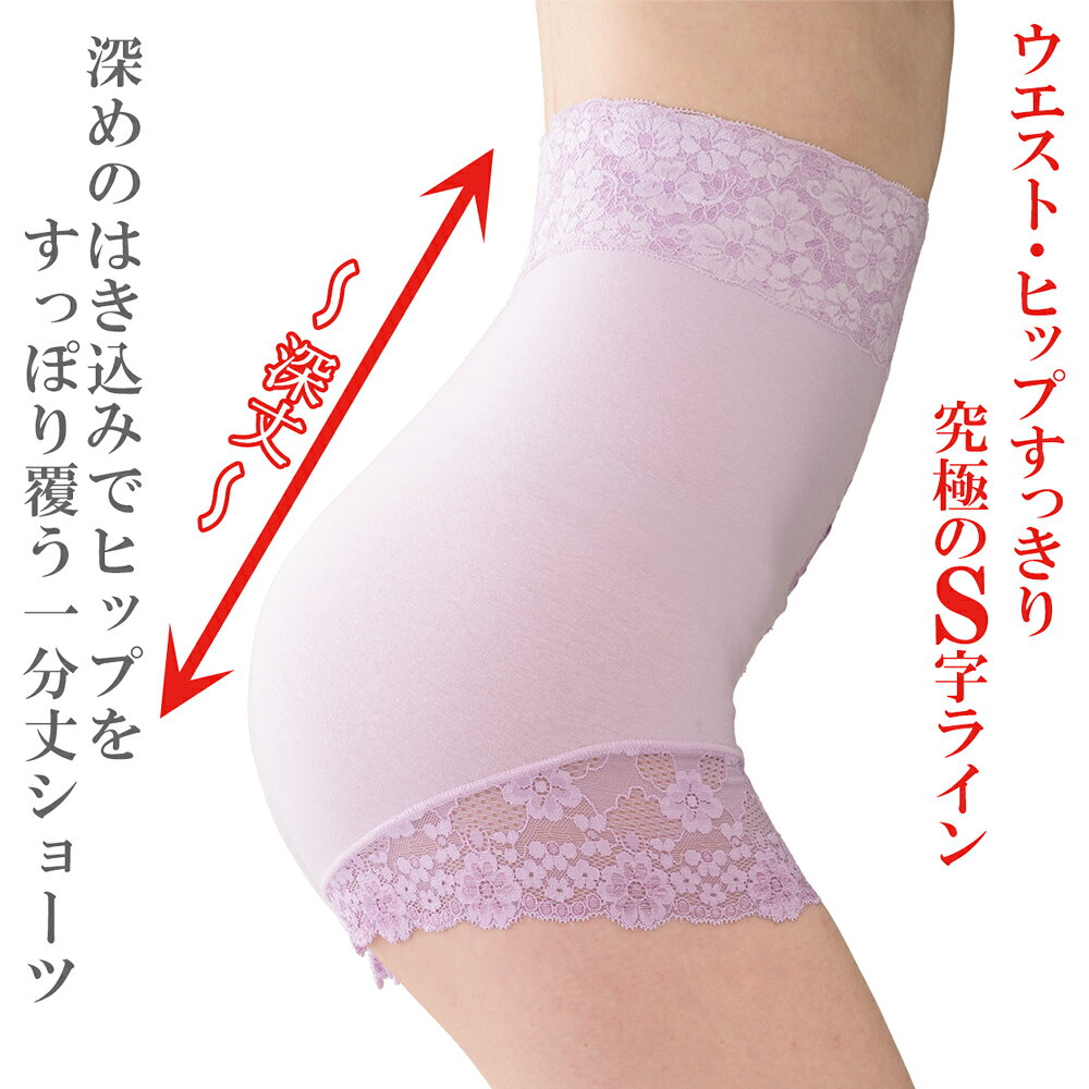 ショーツ レディース セット 4色 綿混 深丈 深履き ハイウエスト パンツ 1分丈 一分丈 下着 インナー 美尻 Mのみ 数量限定 防災 災害 地震 非常 備え いざという時 donnashop-10000125 こだわり下着のドンナ 楽天市場店 サンプル画像3