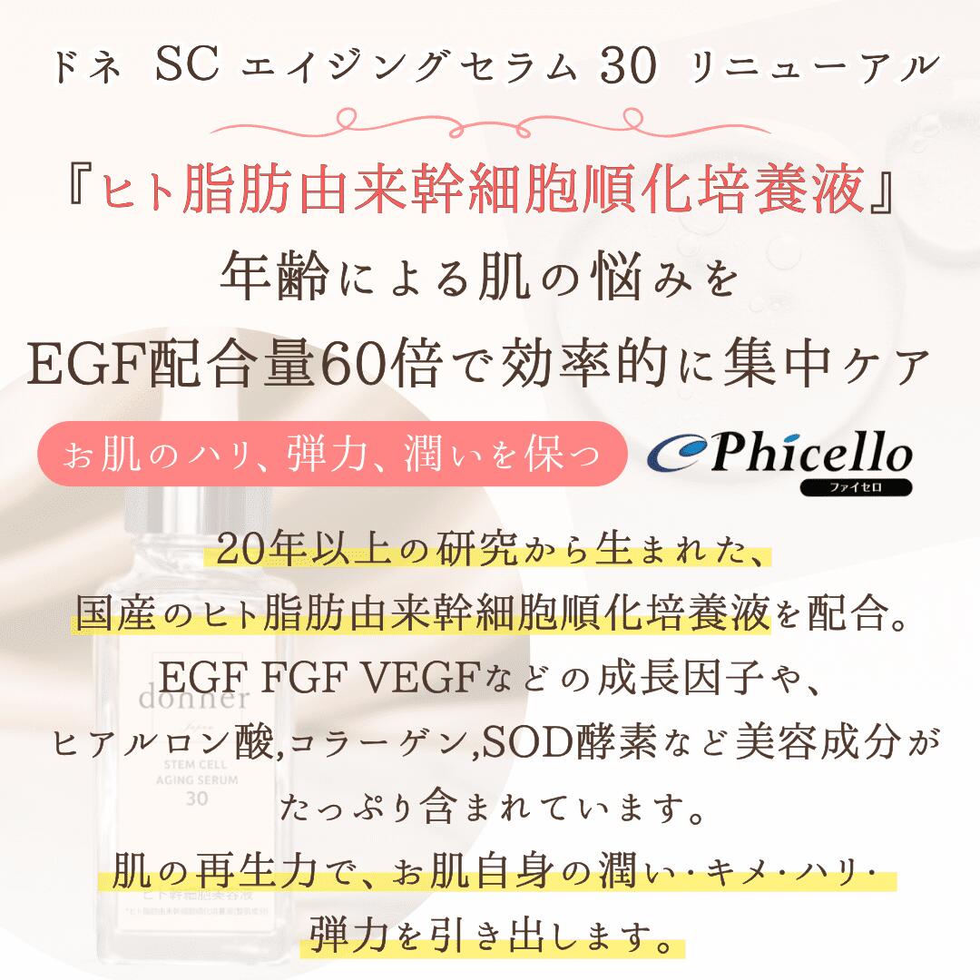 �ҥȴ���˦ ������������ ���۹�ڽ���100��ҥȴ���˦���Ʊ� donner�ۥɥ� SC �������󥰥����30 30ml �� �ҥȴ���˦���ܱ� ���� �ե顼��� ����Ρ��� �ʥ������󥢥ߥ� ����ߥ� �ץ饻�� ���� ���� ������ �ӷ� ���� �������󥰥��� �����󥱥�