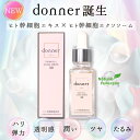 NEW【純度100%ヒト幹細胞 エイジングケア 美容液 donner】ドネ SC エイジングセラム30 30ml 国産 ヒト幹細胞培養液 原液 高配合 人幹細胞 スキンケア 美白 フラーレン エクソソーム シミ シワ 毛穴 レチノール 高濃度 保湿 プレゼント 乾燥