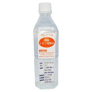 掃除グッズ 濃縮 強アルカリ電解水 500ml 洗浄剤 大掃除 家庭用 汚れ落としトイレ 壁紙 ヤニ取り 掃除 除菌水 高濃度 浴室 床 お風呂掃除 アルカリ電解水 除菌クリーナー アルカリ電解水クリーナートイレ掃除 除菌 電解水 消臭 イオン電解水 洗剤 洗浄 マルチクリーナー