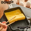 卵焼き フライパン ih ガス火 対応 13cm DONO \楽天ランキング1位獲得/ こびりつきにくい 長持ち 卵焼きフライパン エッグパン 天然木 ハンドル...
