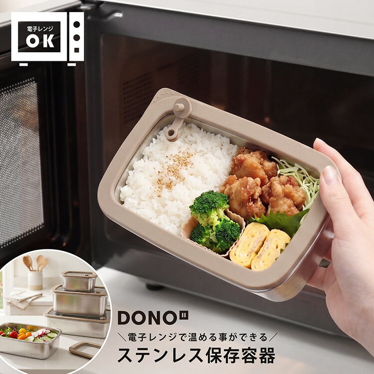 Rakuten - 電子レンジが使えるステンレス容器 蓋付 密閉 300ml 700ml 1100ml 1700ml 冷凍保存容器 お弁当箱 食品 薬味 保存容器　食洗機対応 持ち運び コンパクト 積み重ね収納 保存容器 作り置き 調味料入れ 7F (set-container)