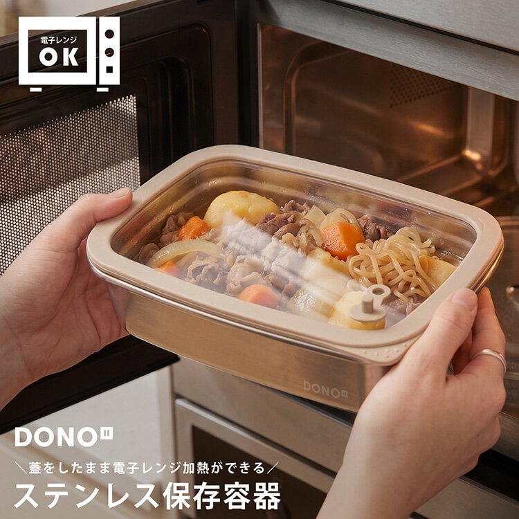 フタをしたまま 電子レンジ対応 ステンレス容器 食品保存容器 レンジ対応 ​食洗機対応 作り置き 作り置きおかず 密閉 300ml 700ml 1100ml 1700ml お弁当箱 冷凍 乾物 ストッカー 調味料入れ 食品 薬味 キチム カレー コーヒー豆 タッパー 7F (set-container)