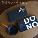 有料ラッピング ギフト サービス (yupacket-wrapr)