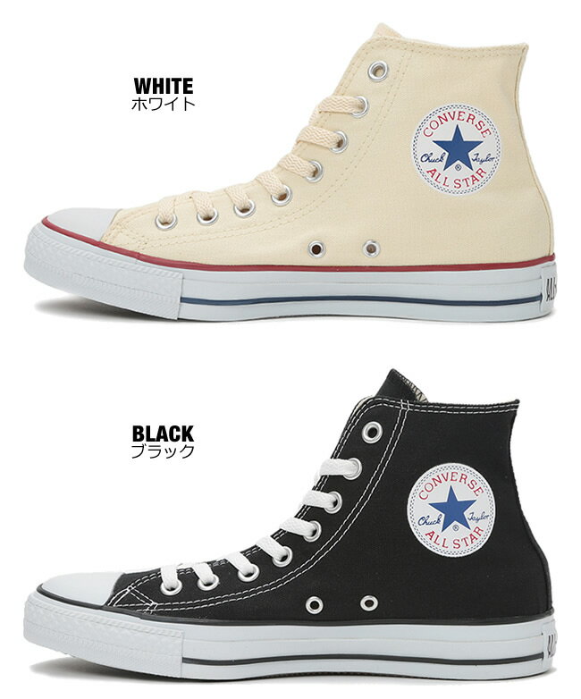 10％offクーポン配布中◆コンバース キャンバス オールスター ハイ converse CANVAS ALL STAR HI 国内正規品 レディース メンズ ユニセックス コンバース ハイカット［FS］