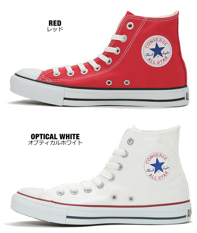 10％offクーポン配布中◆コンバース キャンバス オールスター ハイ converse CANVAS ALL STAR HI 国内正規品 レディース メンズ ユニセックス コンバース ハイカット［FS］