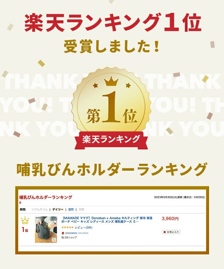 【クーポン利用で3366円！】キルティング 保冷 保温ポーチ マザーズバッグ レディース バッグ ヌビバッグ【楽天ランキング1位獲得】［MAMADE ママデ］Donoban ベビー 哺乳瓶ケース ミルクポーチ マグ 離乳食 出産祝い コットン 子ども 赤ちゃん マグボトル 3