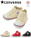 CONVERSE コンバース BABY ALL STAR N Z ベイビー オールスター スニーカー シューズ ゴアシューレース ホワイト レッド ブラック ベビー キッズ 国内正規品｜ 靴 幼児 男の子 女の子 ベーシック 定番 屈曲 オプティカル