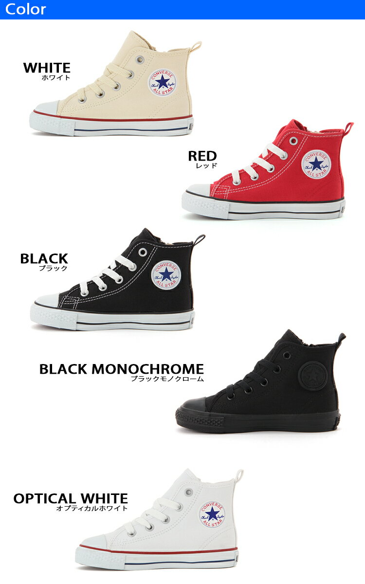 CONVERSE コンバース CHILD ALL STAR N Z HI チャイルド オールスター ハイカット スニーカー シューズ ファスナー ホワイト ブラック レッド キッズ 国内正規品｜ 靴 幼児 男の子 女の子 ベーシック 定番 屈曲 オプティカル