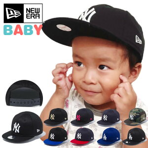 【NEW ERA 12%offクーポン配布中】ベビーサイズ NEW ERA ニューエラ キャップ サイズ調整可能 赤ちゃん キッズ My 1st 9FIFTY お祝い ギフト ヤンキース ドジャース ブラック ネイビー カモ ヤンキース 送料無料 お祝い ギフト newera