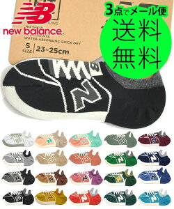 ニューバランス New Balance アンクル丈 ソックス 靴下 くつ下 NB 女性 男性 大人 男の子 女の子 子供 くるぶし スニーカーソックス フットカバー かわいい 【3足でメール便送料無料】