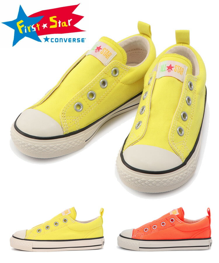 コンバース converse キッズ スリッポン スリップ スニーカー CHILD ALL STAR N NEONCOLORS OF SLIP OX ファーストスター FIRST STAR