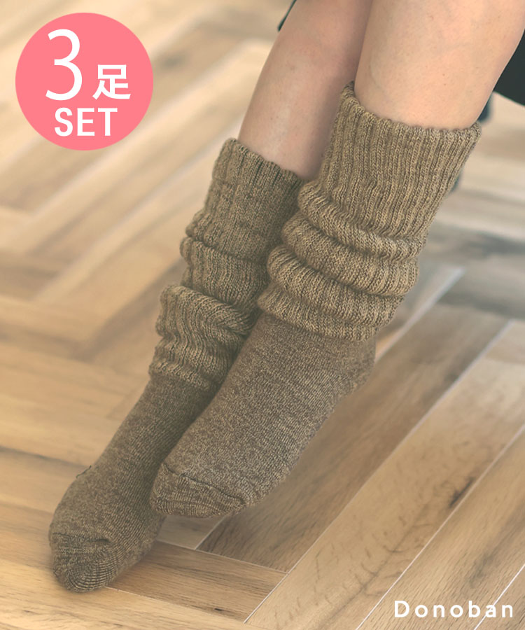 靴下 厚手 極厚 パイル レディース ソックス レッグウェア ルームソックス 二重編み もこもこ ふわふわ ゆったりロングソックス 3足セット Donoban 秋 冬 冷え性 女性 防寒 暖かい おうち時間 ドノバンのサムネイル