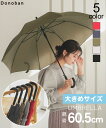 【セール 1650円→1100円】傘 レディース 長傘 おしゃれ かさ 雨傘 軽量 グラスファイバー 婦人傘 おしゃれ傘 レイングッズ 梅雨 ゲリラ豪雨ジャンプ傘 60cm ビッグサイズ雨傘 Donoban|大きい ベーシック 丈夫 錆びにくい プレゼント ユニセックス ドノバン
