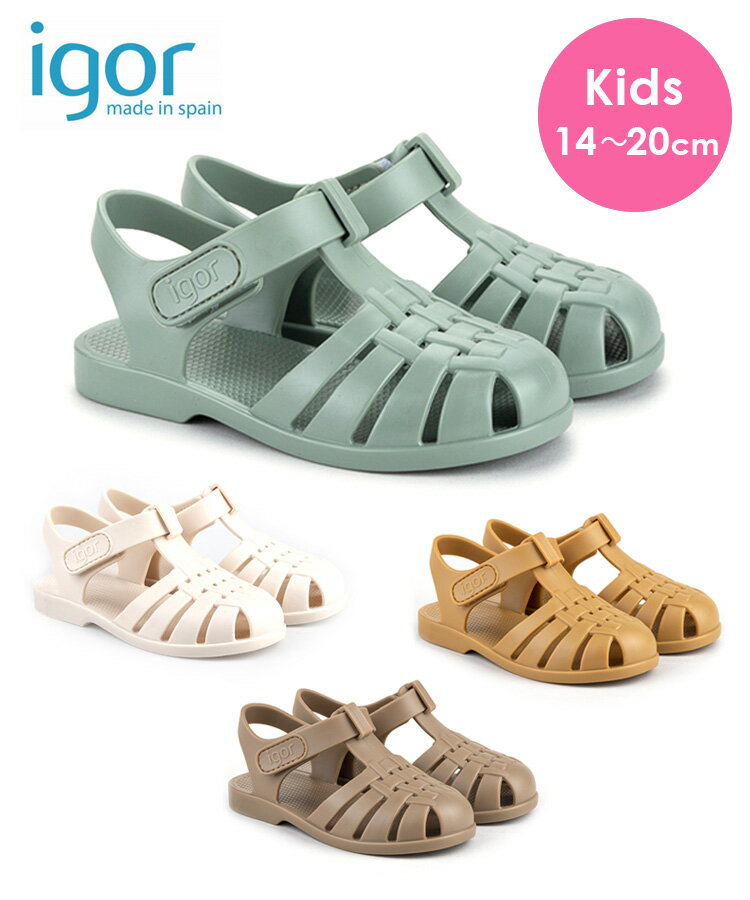 【セール2926円】イゴール igor サンダル キッズ 女の子 男の子 S10288 CLASICA VELCRO 14 - 20cm クラシカ ベルクロ キッズ ベビー スポーツサンダル スポサン グルカサンダル シューズ