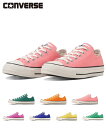 converse ALL STAR (R) OX コンバース オールスター スニーカー レディース ピンク ブルー イエロー グリーン カラーアレンジモデル ロ...