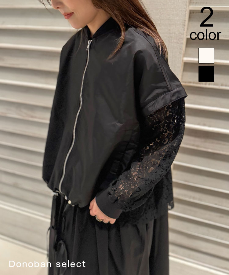 2way レース ドッキング フライト ジャケット レディース アウター ブルゾン フライトジャケット ベスト 羽織り MA-1 MA1 ミリタリー 長袖 Donoban 春服 大人 ゆったり 体型カバー ドノバンのサムネイル