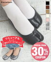 足袋 パンプス Donoban【クーポン利用で30％off 2 310円引き】【リニューアル 更に歩きやすく疲れにくい仕様に】バレエ 足袋シューズ 靴 タビ フラット シューズ クラックシルバー グリッター…