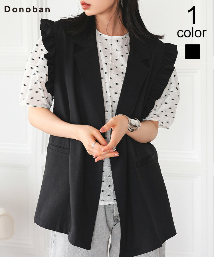 レディース トップス ジレ ベスト ジャケット ノースリーブ Vネック フリル レイヤード ツイル フリルジレ テーラードジレ 羽織り ミディアム丈 前開き 晩夏 重ね着 大人 七五三 入学式 入園式 ドノバンのサムネイル