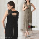 ドレス ワンピース 結婚式 オケージョン【ANDRESD アンドレスド】chemical lace zipper dress ロングワンピース ノースリーブ ケミカル レース ジッパー ジレ セット セレモニー オケージョン パーティー フォーマル 二次会 普段使い