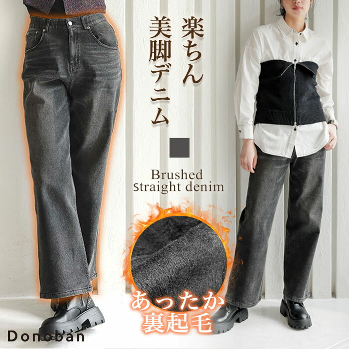 期間限定30%OFF! 楽天市場】裏ボア パンツ(パンツ脚幅ワイド)(レディース パンツ