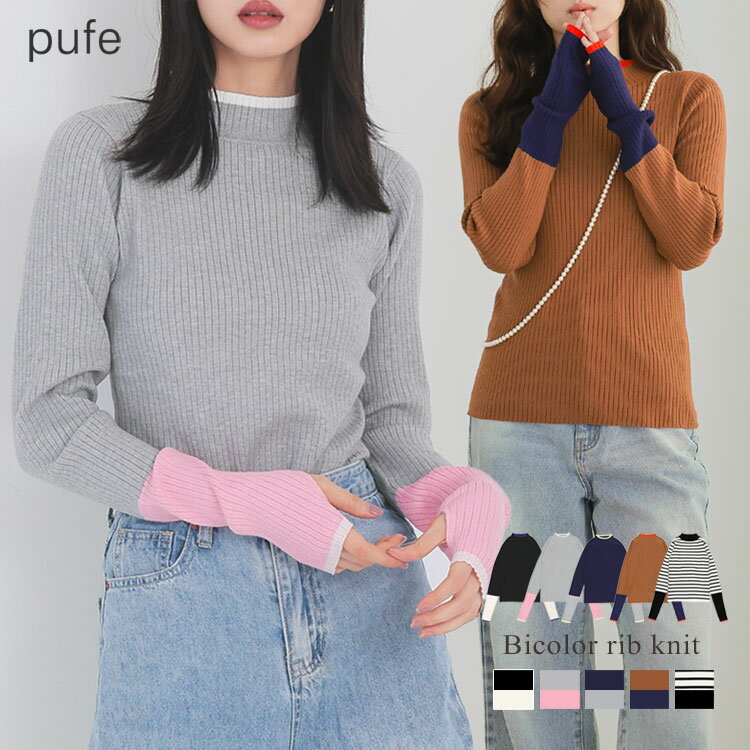 【クーポン利用で2541円！】ニット レディース きれいめ 春 ニット レディース 長袖 セーター レディース バイカラー ニット もちもち ニット レディース トップス リブニット プルオーバー セーター ハイネック 指穴 長袖 ボーダー pufe 着痩せ 体型カバーのサムネイル