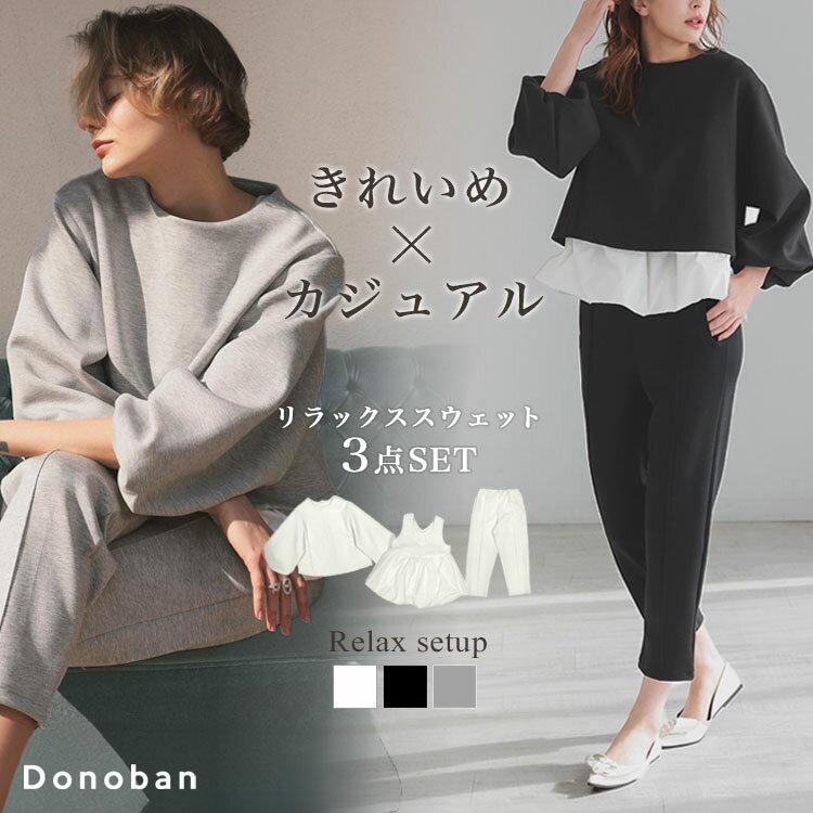 楽天市場】ボンディング(スーツ・セットアップ|レディース 楽天市場】ボンディング(スーツ・セットアップ|レディース