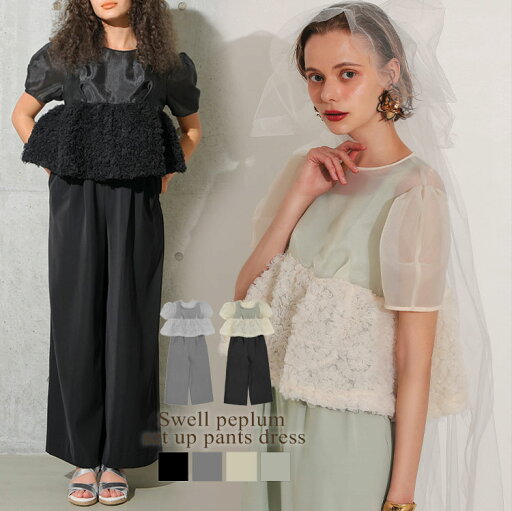 【クーポン利用で18810円 送料無料】レディース ワンピース ドレス ANDRESD アンドレスド swell peplum set up pants dress スウェル ペプラム セットアップ シアー オールインワン Donoban|セレモニー オケージョン パーティー フォーマル 結婚式 二次会 ドノバン 【クーポン利用で18810円 送料無料】レディース ワンピース ドレス ANDRESD アンドレスド swell peplum set up pants dress スウェル ペプラム セットアップ シアー オールインワン Donoban|セレモニー オケージョン パーティー フォーマル 結婚式 二次会 ドノバン