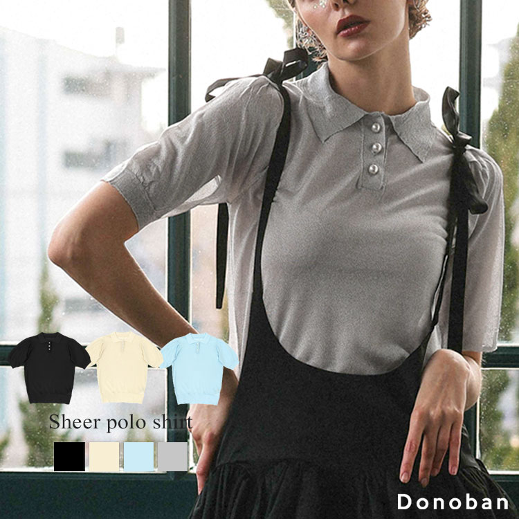 【セール特別価格!7260円→2750円】トップス レディース ニット サマーニット ポロシャツ ポロ 半袖 カットソー シアー パール ボタン エリ ニットソ...