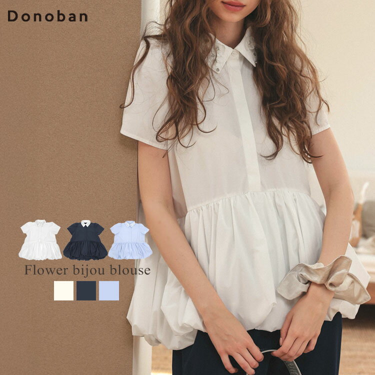 【クーポン利用で8019円】トップス レディース ハーフスリーブ ブラウス フラワー ビジュー シャツ カラーシャツ 襟 ノーカラー バンドカラー 裾バルーン バルーン 半袖 コットン Donoban｜春服 夏服 体型カバー ゆったり 30代 40代 50代 フォーマル オケージョン ドノバンのサムネイル
