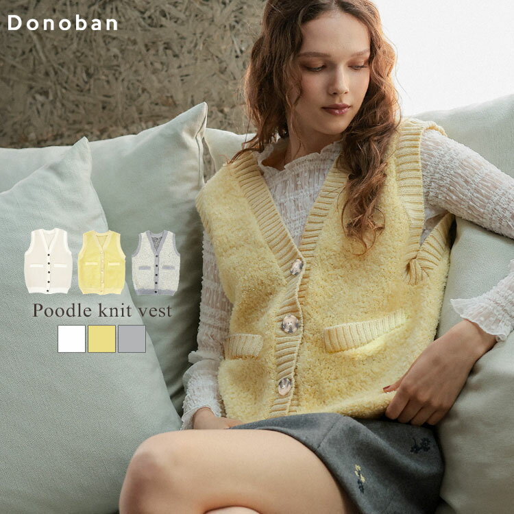 レディース トップス ベスト ジレ ニットベスト ニットジレ プードル ミドル丈 ノースリーブ レイヤード エコファー フェイクファー Donoban 秋服 冬服 人気 羽織り 前開き 重ね着 体型カバー ゆったり ドノバンのサムネイル