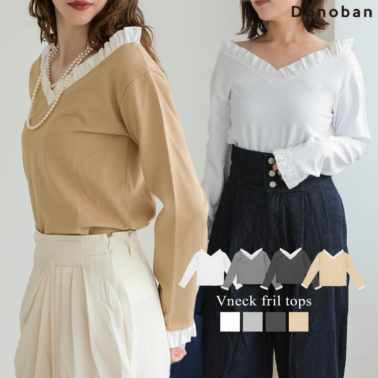 トップス レディース スウェット プルオーバー カットソー トレーナー ロンT Vネック フリル 長袖 ソフトダンボール ソフトボンディング Donoban 秋服 着痩せ 大人 ゆったり 着痩せ ドノバンのサムネイル