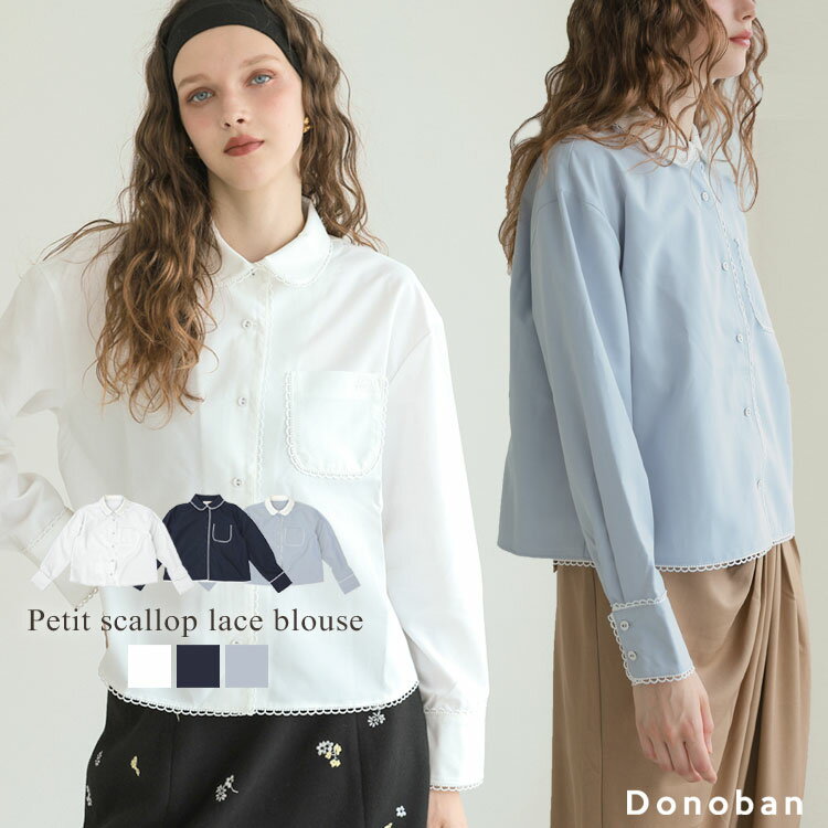 トップス レディース ブラウス シャツ プティ スカラップ レース カラーシャツ 丸襟 長袖 コットン Donoban 秋服 体型カバー ゆったり 30代 40代 50代 フォーマル オケージョン オフィス ドノバンのサムネイル