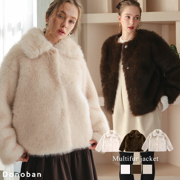 アウター レディース ジャケット コート ファー フェイクファー ファージャケット 羽織り ノーカラー 長袖 ミディアム 襟 2way ティペット Donoban｜秋服 冬服 重ね着 前開き 防寒 暖かい 20代 30代 40代 50代 ドノバン