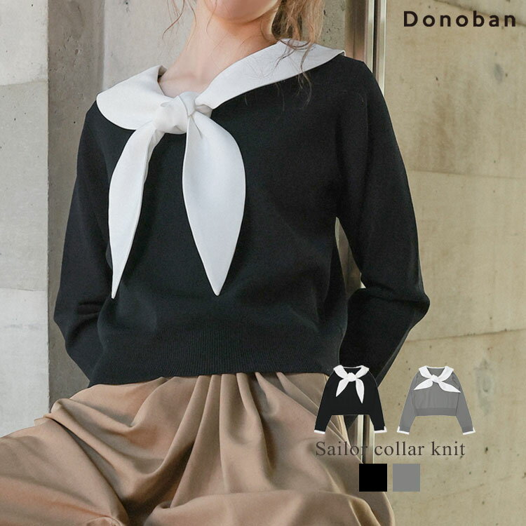 レディース トップス ニット プルオーバー セーラーカラー ビッグカラー ドッキング レイヤード 長袖 襟 衿 襟付 リボン 刺繍 ロゴ 配色 バイカラー Donoban 秋服 冬服 ゆったり 体型カバー オフィスカジュアル 大人 ドノバンのサムネイル