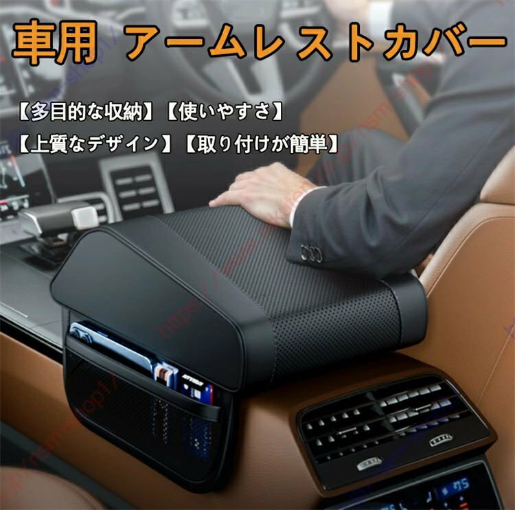 クラウンエステート適用 車用アームレストクッション アームレストカバー 車 アームレスト 小物入れ コンソールボックスパッド コンソールボックスパッド 収納ボックスカバー付き 疲労軽減 取り付け簡単 【送料無料】