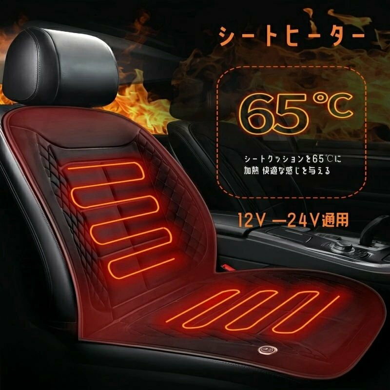 プリウス車種専用カーシートヒーター シートヒーターホットカーシート加熱 兼用12V24V対応 3段温度調整 車用品快熱 滑り止め シガーソケット感電防止 過熱保護 電熱カバー ヒーター 電気カーシート 車シート ヒーター搭載ぽかぽか ホットクッション シートカバー