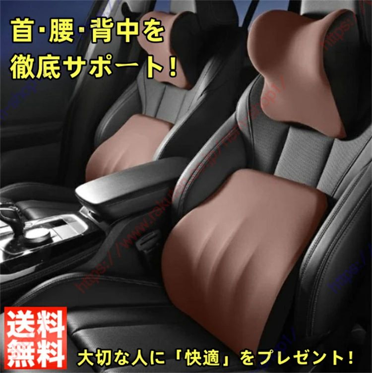 ハスラー適用 クッション 運転クッション 車 腰痛クッション ヘッドレスト ランバーサポート 背もたれ 疲労対策 低反発 通気性 長時間運転 車中泊 洗濯可能 背もたれ 首枕 腰枕 健康 四季汎用 取付簡単 プレゼント ギフト【送料無料】