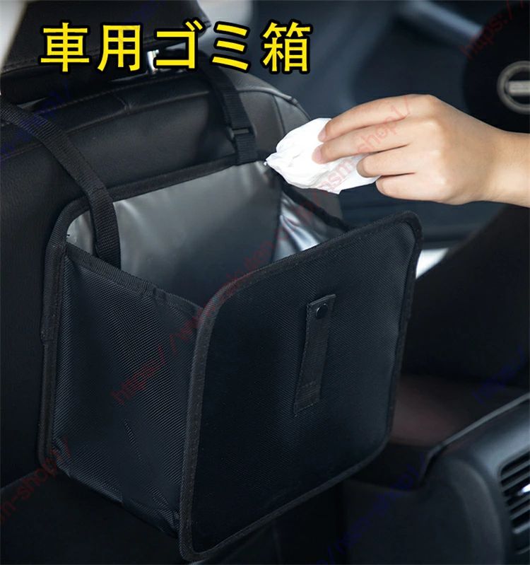 ヴァンガード適用 車用ゴミ箱 車載ごみ箱 掛かる車のゴミ袋 収納ポケット 大容量 折り畳み 省スペース 防水 簡単取付車前後部座席/部屋/オフィスに最適 【送料無料】