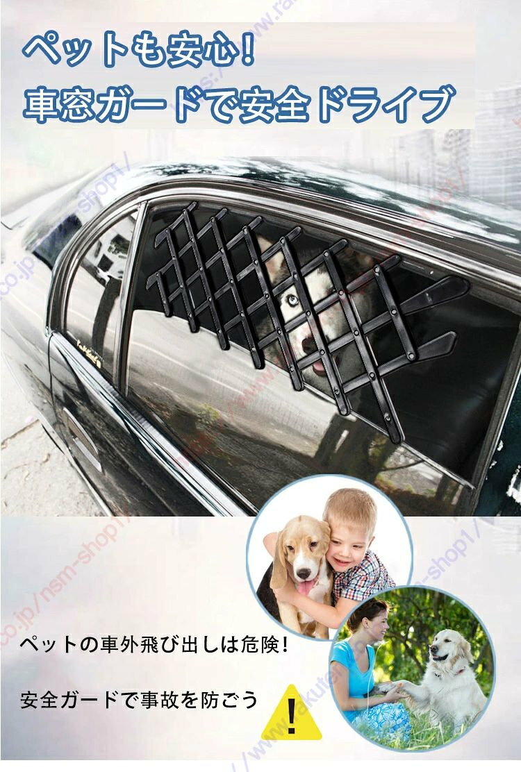 ボルボ V60適用 車用ペット用窓ガード 伸縮式犬用フェンスバリア 車窓プロテクター...