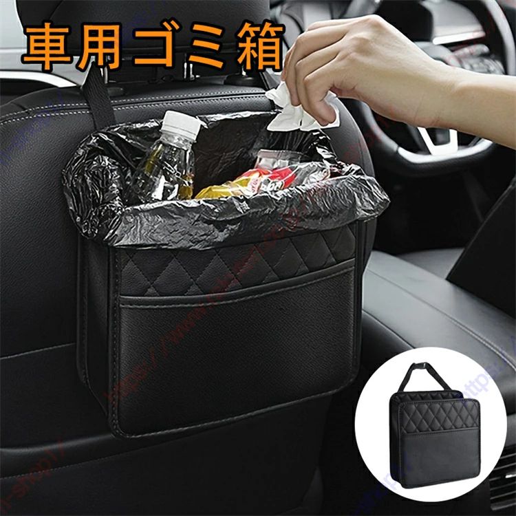 【多機能でスッキリ収納】収納ポケットと折りたたみ式ゴミ箱が一体化。車内の小物・飲み物・ティッシュなどを整理しながら、ゴミもまとめて処理できる便利アイテムです。 【折りたたみ式で省スペース】使わないときはコンパクトに折りたため、車内のスペースを邪魔しません。必要なときだけサッと広げて使えるスマートな設計です。 【頑丈なバックルで簡単取り付け】ベルトをヘッドレストに掛けるだけの簡単装着。強力バックル付きで走行中もズレにくく、しっかり固定できます。 【防水・防汚仕様のP素材】耐久性の高いP素材を使用。防水・防汚仕様で、濡れた傘や飲み物、汚れも簡単に拭き取れて清潔に保てます。 【車内を快適で清潔に】後部座席まわりの散らかりを防ぎ、スッキリした車内空間を実現。通勤・送迎・旅行・アウトドアなど、あらゆるシーンで活躍します。【多機能でスッキリ収納】収納ポケットと折りたたみ式ゴミ箱が一体化。車内の小物・飲み物・ティッシュなどを整理しながら、ゴミもまとめて処理できる便利アイテムです。 【折りたたみ式で省スペース】使わないときはコンパクトに折りたため、車内のスペースを邪魔しません。必要なときだけサッと広げて使えるスマートな設計です。 【頑丈なバックルで簡単取り付け】ベルトをヘッドレストに掛けるだけの簡単装着。強力バックル付きで走行中もズレにくく、しっかり固定できます。 【防水・防汚仕様のP素材】耐久性の高いP素材を使用。防水・防汚仕様で、濡れた傘や飲み物、汚れも簡単に拭き取れて清潔に保てます。 【車内を快適で清潔に】後部座席まわりの散らかりを防ぎ、スッキリした車内空間を実現。通勤・送迎・旅行・アウトドアなど、あらゆるシーンで活躍します。