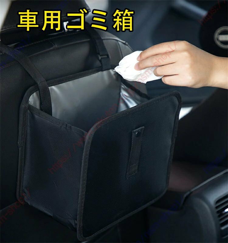 【耐久性のある漏れ防止オックスフォード生地】：車用ゴミ袋は、高品質で耐久性のある素材と漏れ防止防水設計で作られています。漏れないゴミ袋は、最大限の強度、耐久性、長寿命を提供する頑丈なパッククロスで作られています。各パーツが精密な縫い糸を捉えていて、触り心地がとても良く感じます。シンプルでおしゃれ感があるデザインで、車内装飾と合わせやすくて目立てません。 【車内を清潔に保ちます】：付属のゴミ袋を取り付けることにより、車内ゴミ箱として、果物の皮、ティシュー、嘔吐物などを対応できます。このゴミ袋は便利で、旅行や休暇中に整理しておくことができます。車内を清潔に保ち、ゴミを入れません。 【多目的汎用性】：この車用ゴミ箱小物を収納する車用収納ケースとしても、大変使用しやすいです。usbケーブル、モバイルバッテリー、新聞、雑誌、おもちゃ、お菓子、折り畳み傘などの小物を収納するのに最適です。当社の旅行用ゴミ箱は、旅行用クーラーとしてもご使用いただけます。断熱防水ライナーは、冷たい飲み物やスナックを何時間も冷たく保ちます。スタイリッシュなデザインで、車がスッキリします！もっと綺麗な車内環境、安心・快適な運転体験と乗車を与えられます。 【折り畳み式・コンパクト】：底部拡大の設計により、大容量と省スペース両方実現でき、車の中の空間が有効に活用できます。折り畳み式とコンパクトな設計なので足元に邪魔になることが無く、運転中も倒れない、乗り心地と安定性の両立が実現できます。使わない時は折り畳んでもよくて、便利グッズです。 【省スペース・幅広い利用法】：車内使用場所：運転席/助手席側、座席のバックポケット、車ドアの内側など。車以外の場所：ご都合によりリビング、寝室のベッドサイド、テーブルの傍などもご使用頂けます。隙間やスペースを有効活用でき、場所を取らずスリムに置ける便利グッズ。【耐久性のある漏れ防止オックスフォード生地】：車用ゴミ袋は、高品質で耐久性のある素材と漏れ防止防水設計で作られています。漏れないゴミ袋は、最大限の強度、耐久性、長寿命を提供する頑丈なパッククロスで作られています。各パーツが精密な縫い糸を捉えていて、触り心地がとても良く感じます。シンプルでおしゃれ感があるデザインで、車内装飾と合わせやすくて目立てません。 【車内を清潔に保ちます】：付属のゴミ袋を取り付けることにより、車内ゴミ箱として、果物の皮、ティシュー、嘔吐物などを対応できます。このゴミ袋は便利で、旅行や休暇中に整理しておくことができます。車内を清潔に保ち、ゴミを入れません。 【多目的汎用性】：この車用ゴミ箱小物を収納する車用収納ケースとしても、大変使用しやすいです。usbケーブル、モバイルバッテリー、新聞、雑誌、おもちゃ、お菓子、折り畳み傘などの小物を収納するのに最適です。当社の旅行用ゴミ箱は、旅行用クーラーとしてもご使用いただけます。断熱防水ライナーは、冷たい飲み物やスナックを何時間も冷たく保ちます。スタイリッシュなデザインで、車がスッキリします！もっと綺麗な車内環境、安心・快適な運転体験と乗車を与えられます。 【折り畳み式・コンパクト】：底部拡大の設計により、大容量と省スペース両方実現でき、車の中の空間が有効に活用できます。折り畳み式とコンパクトな設計なので足元に邪魔になることが無く、運転中も倒れない、乗り心地と安定性の両立が実現できます。使わない時は折り畳んでもよくて、便利グッズです。 【省スペース・幅広い利用法】：車内使用場所：運転席/助手席側、座席のバックポケット、車ドアの内側など。車以外の場所：ご都合によりリビング、寝室のベッドサイド、テーブルの傍などもご使用頂けます。隙間やスペースを有効活用でき、場所を取らずスリムに置ける便利グッズ。