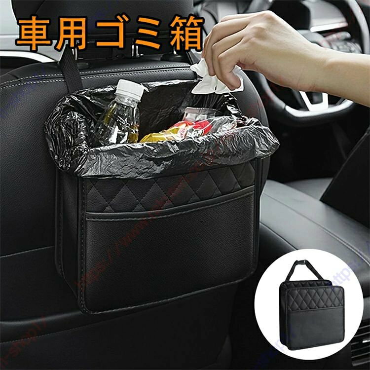 ジムニーシエラ JB64W/JB74W型適用 収納ボックス 車 ゴミ箱 折りたたみ式 シートバックポケット 小物入れ 防水 汚れ防止 ヘッドレスト 取り付け簡単 PU素材 便利グッズ 車内 整理【送料無料】