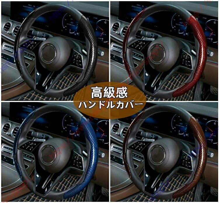 楽天市場】ベンツ bクラス（ハンドルカバー｜アクセサリー）：車用品